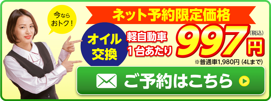 ネット予約限定価格